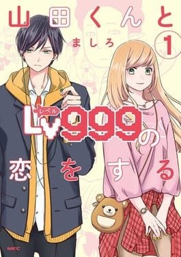 My Love Story with Yamada-kun at Lv999: An Unforgettable Finale