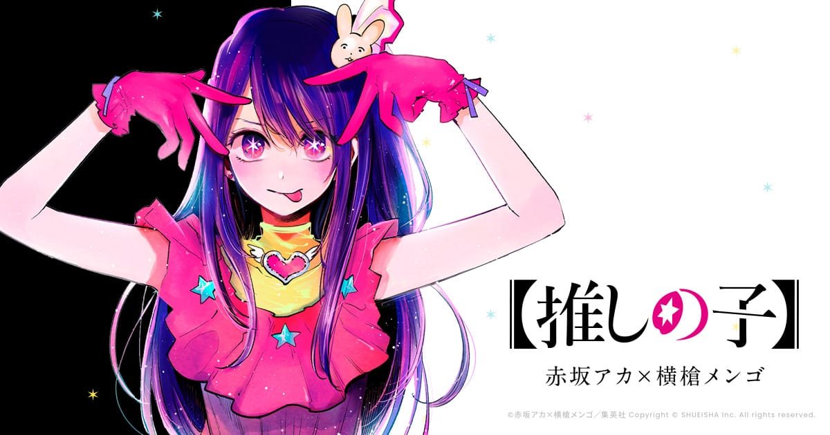 Oshi no Ko Anime Completed: A Delightful Journey