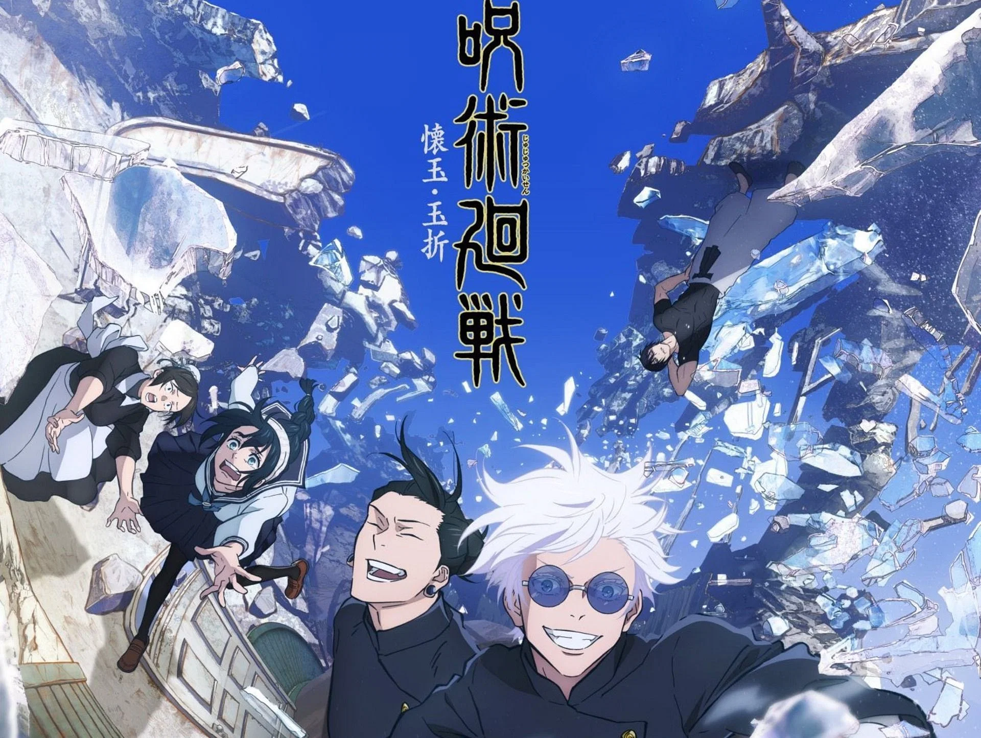 Jujutsu Kaisen Season 2: Latest Updates